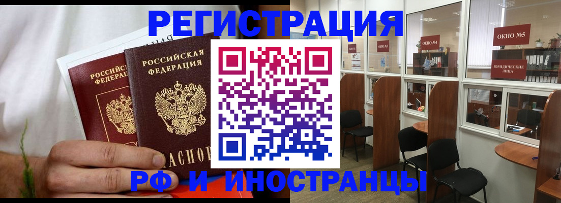 прописка для школы в Коле