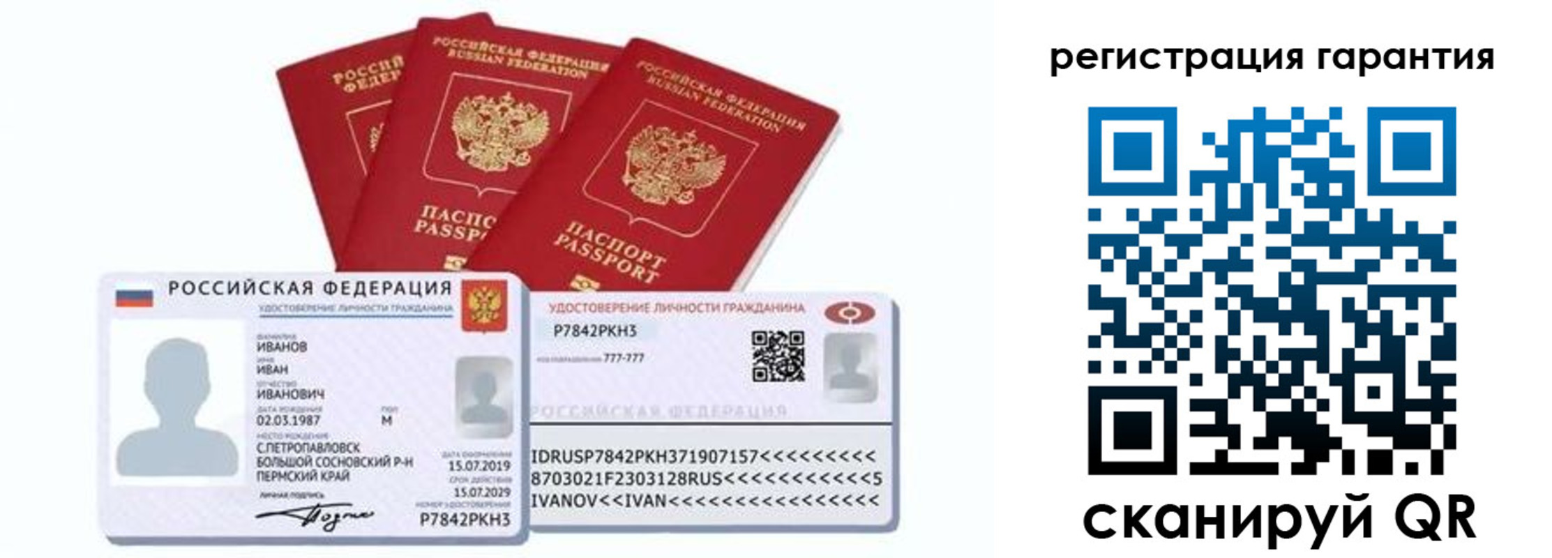 прописка штамп в Коле