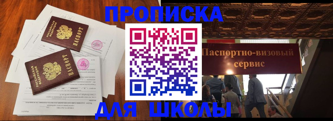 временная регистрация недорого в Коле