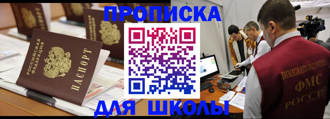 временная регистрация адрес в Коле