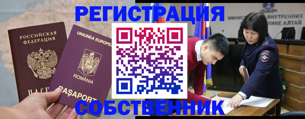 прописка для военкомата в Коле