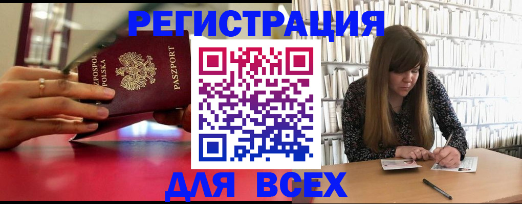 прописка штамп в Коле