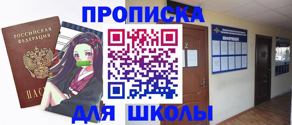 временная регистрация недорого в Коле