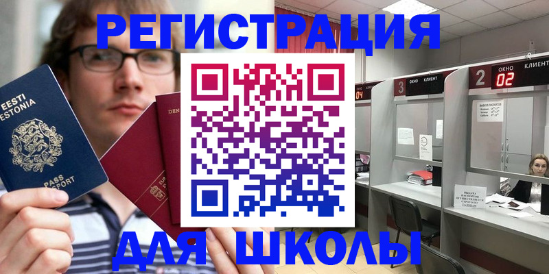 прописка поиск в Коле