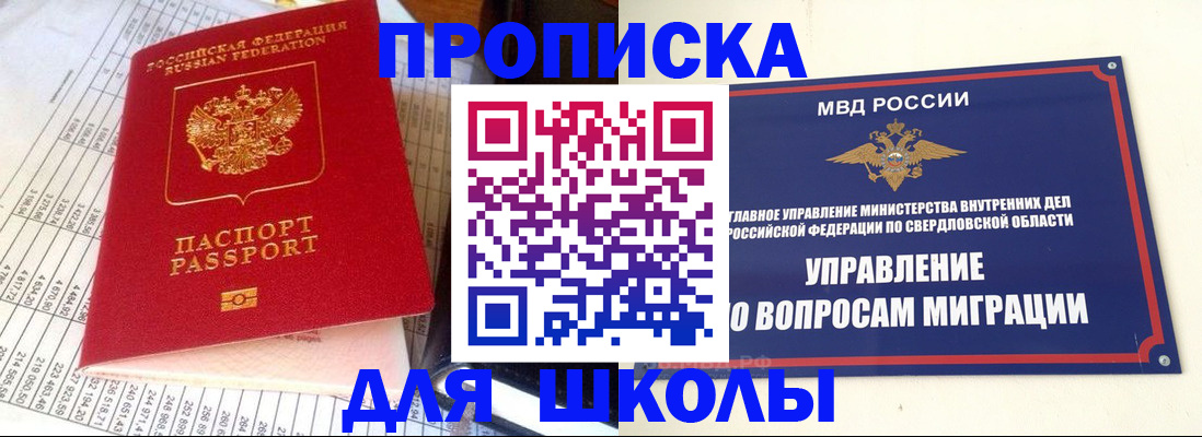 найти адрес прописки в Коле