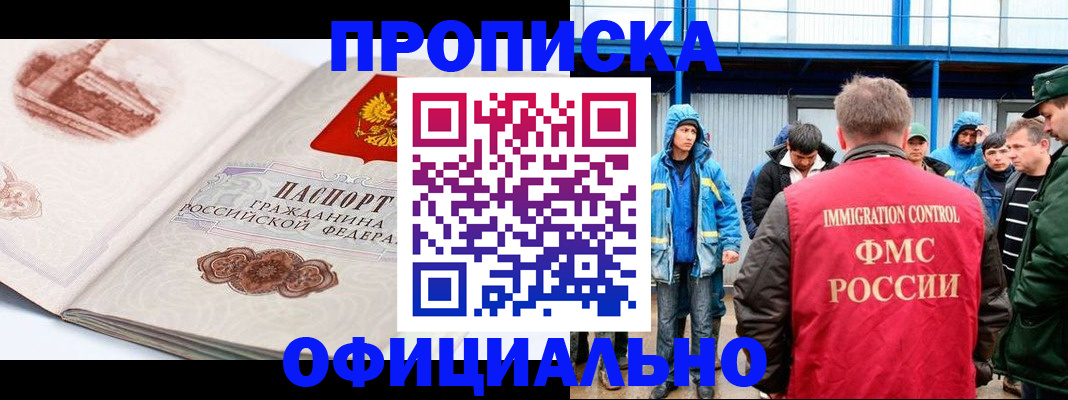 прописка в квартире в Коле